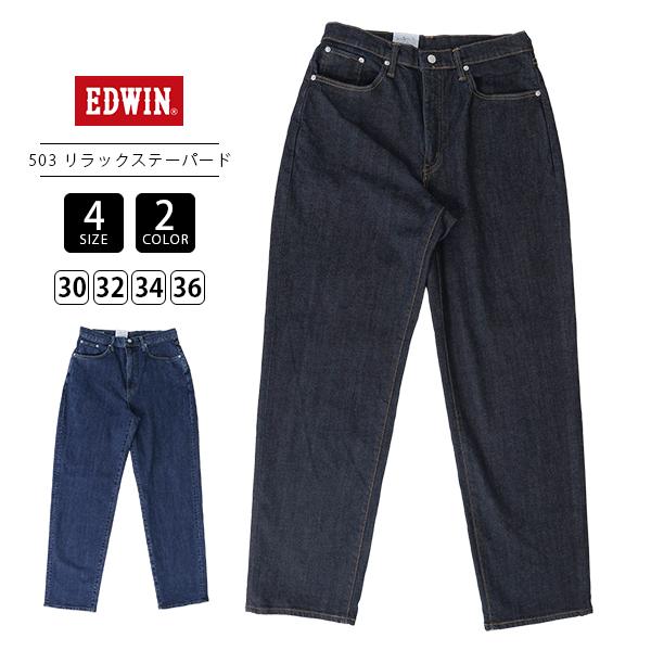 Levi's & EDWIN デニム 4本セット 33 34サイズ EDWIN（エドウィン） メンズ ジーンズ 503 リラックステーパード