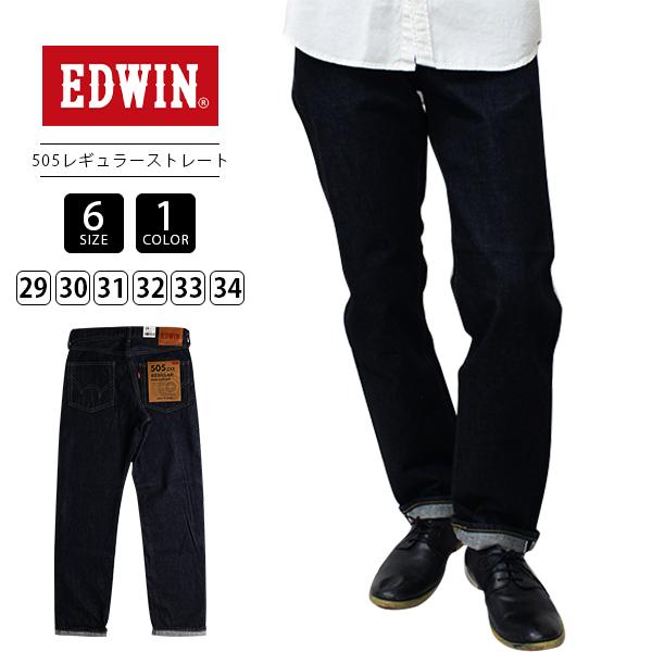 EDWIN 505ZXX エドウィン ジーンズ 60s レギュラーストレート EDWIN 505ZXX エドウィン ジーンズ 60s レギュラーストレート