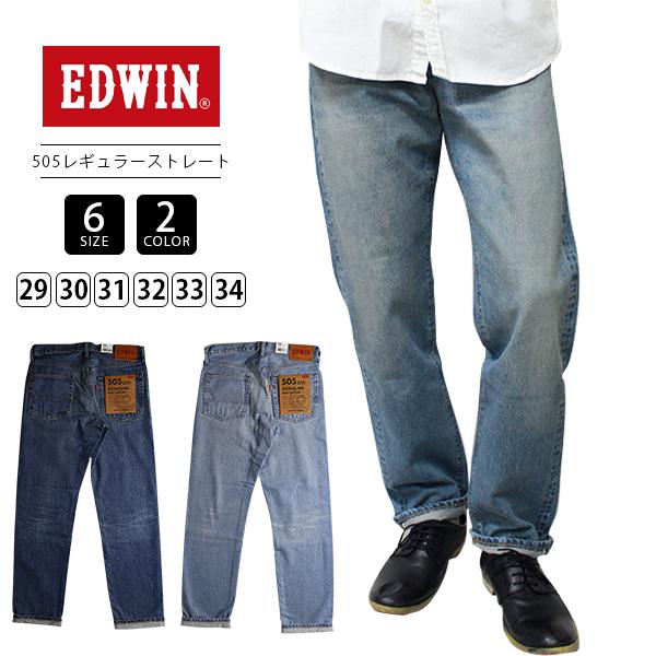 EDWIN 505ZXX エドウィン ジーンズ 60s レギュラーストレート EDWIN 505ZXX エドウィン ジーンズ 60s レギュラーストレート