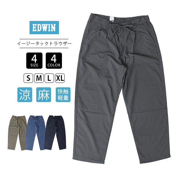 EDWIN エドウィン メンズ 夏用デニム 夏パンツ イージートラウザーパンツ デニム イージーパンツ ウエストゴム ゆったり穿ける カジュアル 薄手 綿麻 EEW05