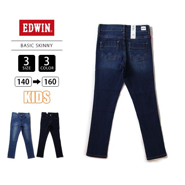 エドウイン キッズ 女の子 ガールズ Edwin スキニー ベーシック デニム ジーンズ ジーパン ストレッチ ジュニアエドウィン 140cm 160cm Ejg06 002 Ejg06 ジーンズショップヤマト 通販 Yahoo ショッピング