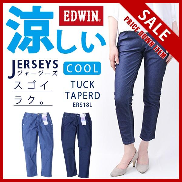 Miss Edwin ミス エドウイン Jerseys ジャージーズ タック テーパード ストレッチ 伸縮性 鹿の子 涼しい デニムパンツ ジーンズ デニム レディース Ers18l Buyee Buyee Japanese Proxy Service Buy From Japan Bot Online