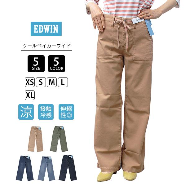 EDWIN レディース イージー ベイカー ワイドパンツ ワイドデニム 涼しいパンツ クールパンツ デニム 夏用デニム ジャージーズ Jerseys ストレッチデニム JWE15S