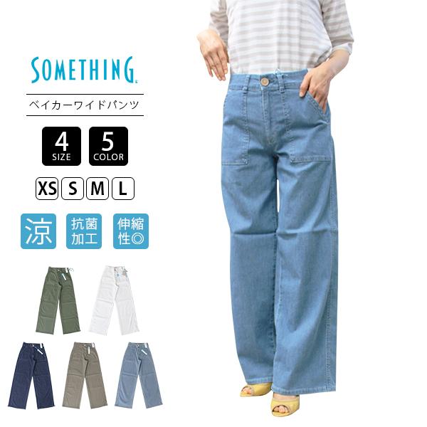 SOMETHING サムシング レディース ボトムス ワイドパンツ デニム SOMETHING サムシング レディース ボトムス ワイドパンツ デニム