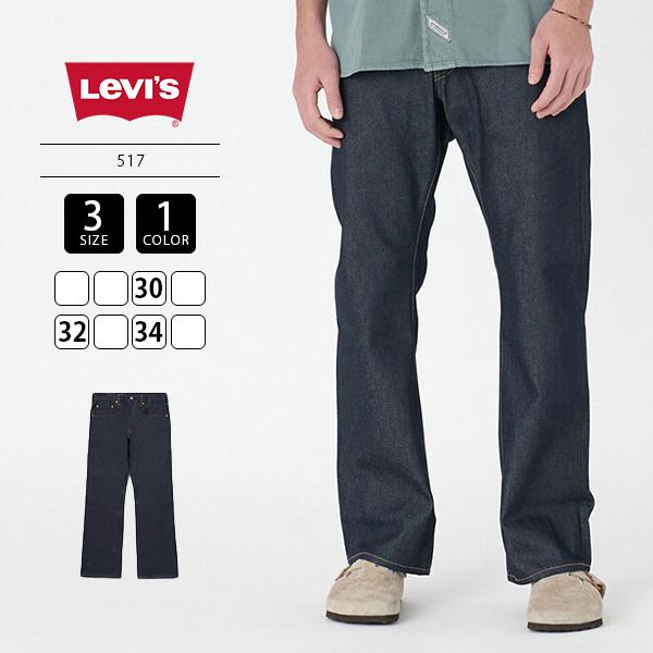 Levi's リーバイス 517 Levi's (BIG-E) ブーツカット デニム Levi's リーバイス 517 Levi's (BIG-E) ブーツカット デニム