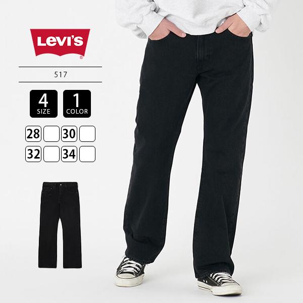 Levi's リーバイス Levi's (BIG-E) 517 ブーツカット デニム Levi's リーバイス Levi's (BIG-E) 517 ブーツカット デニム