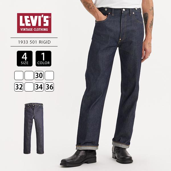 Levi's 限定 LEVI'S CLOTHING 1933 501 ストレート デニム Levi's 限定 LEVI'S CLOTHING 1933 501 ストレート デニム