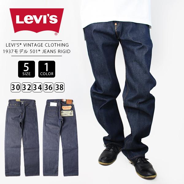 LEVI'S VINTAGE CLOTHING リーバイス ビンテージ クロージング 1937 モデル 501 JEANS RIGID レプリカ リジット デニム ジーンズ 37501-0015 : 009-37501-0015 : ジーンズショップヤマト - 通販 - Yahoo!ショッピング LEVI'S VINTAGE CLOTHING リーバイス ビンテージ クロージング 1937 モデル 501 JEANS RIGID レプリカ リジット デニム ジーンズ 37501-0015 : 009-37501-0015 : ジーンズショップヤマト - 通販 - Yahoo!ショッピング