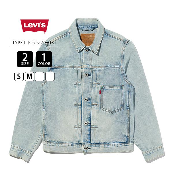 xxlサイズ　Levi's デニムジャケット　トラッカージャケット　TYPE1 Levi's（リーバイス） デニムジャケット gジャン 「Levi's」TYPE I
