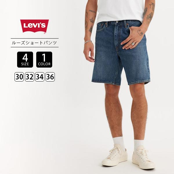 Levi's Levis リーバイス メンズ ショートパンツ 468 ルーズ