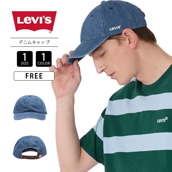 Levi's Levis リーバイス デニムキャップ 帽子 ベースボール Levi's Levis リーバイス デニムキャップ 帽子 ベースボール