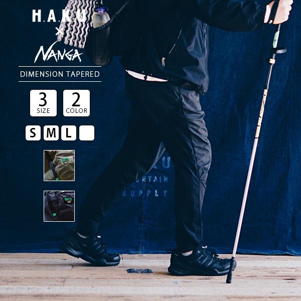 NANGA × H.A.K.U ナンガ × ハク THREE DIMENSION TAPERED クライミングパンツ デニム ジーンズ HK-S106