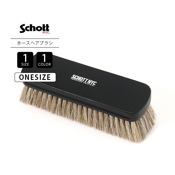 Schott N.Y.C（ショット） Schott グッズ 雑貨 レザーケア用品 Horse