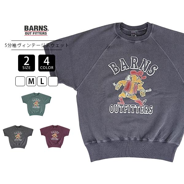 BARNS OUTFITTERS（バーンズ アウトフィッターズ） BARNS バーンズ
