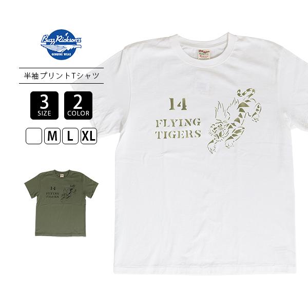 BUZZ RICKSONS バズリクソンズ Tシャツ 半袖 綿100％ アメカジ ミリタリー FLYING TIGERS クルーネック フライングタイガー ビンテージ感 日本製 丸胴 BR79754