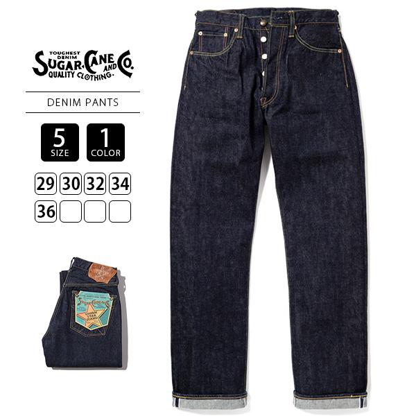 SUGAR CANE ジーンズ デニムパンツ シュガーケーン 14.25oz. DENIM