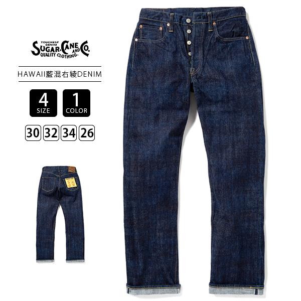 SUGAR CANE シュガーケーン メンズ ボトムス デニムパンツ ストレート FIBER DENIM 砂糖黍 混紡 抗菌 防臭 刺子ステッチ ボタンフライ 砂糖黍デニム SC40401