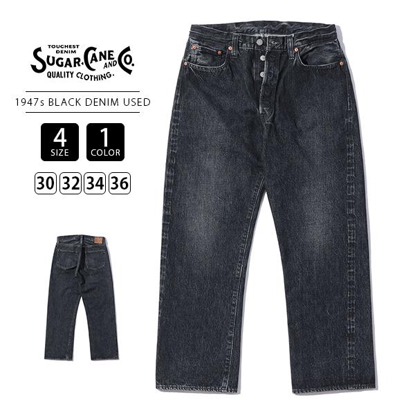 SUGAR CANE シュガーケーン メンズ デニム レギュラーストレート 14.25oz BLACK DENIM ハードウォッシュ SC42460H 1947 HARD WASH MODEL