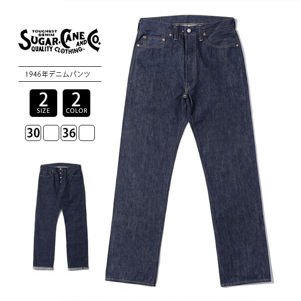 SUGAR CANE シュガーケーン Super “Denim” Collectibles デニム 1946年 