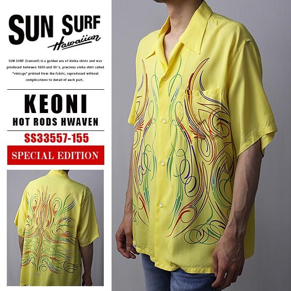 SUN SURF サンサーフ アロハシャツ スペシャルエディション