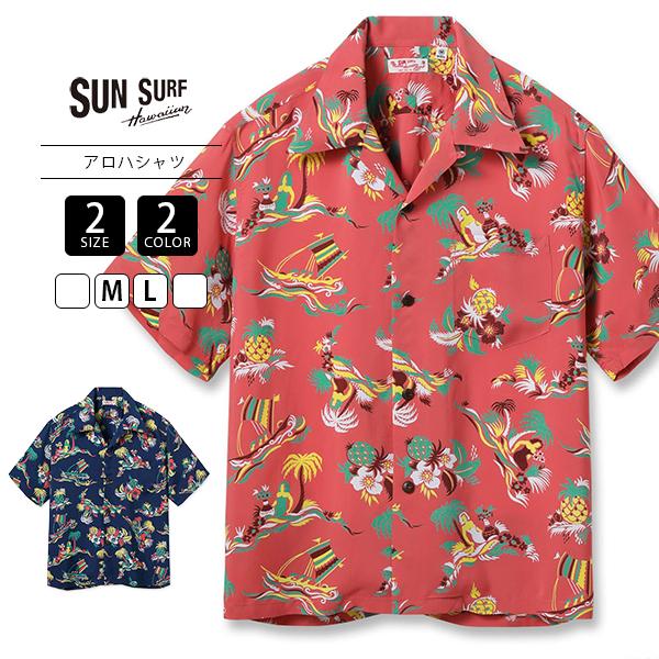【極美品】SUNSURF アロハシャツ 半袖 開襟 サーファー ワイキキ 赤 L SUN SURF サンサーフ メンズ 半袖 シャツ アロハシャツ レーヨンアロハ