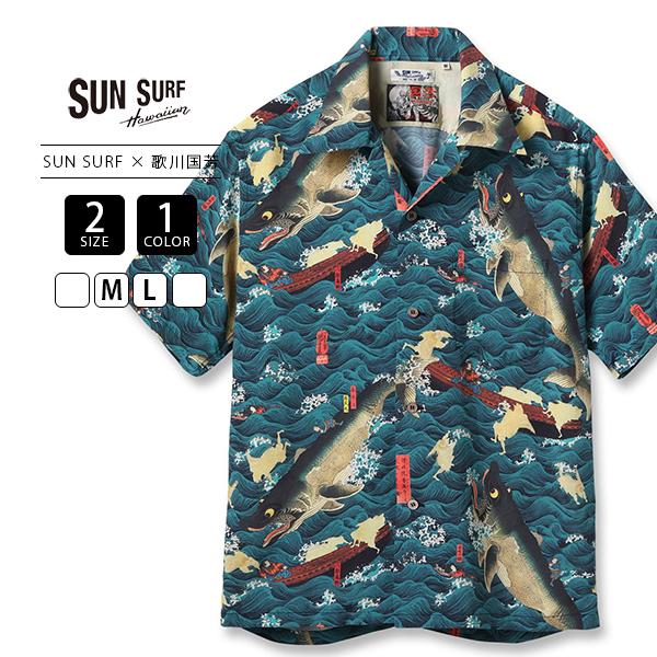 SUN SURF サンサーフ メンズ 半袖 シャツ アロハシャツ レーヨンアロハ