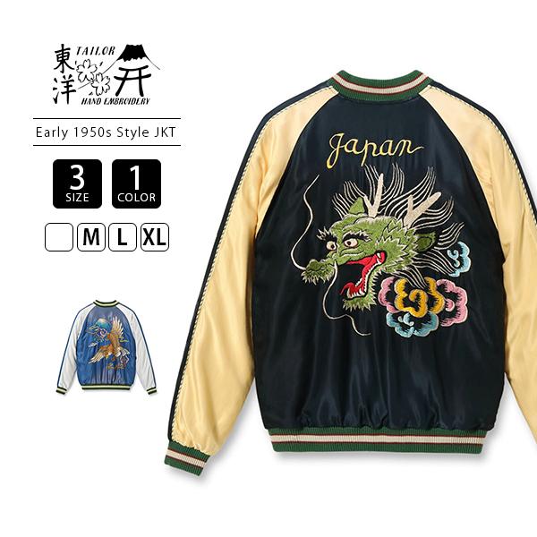 ヴィンテージ　古着　アメカジ　リーバイス　スカジャン TT15392-175 Mid 1950s Style Velveteen Souvenir Jacket “LANDSCAPE