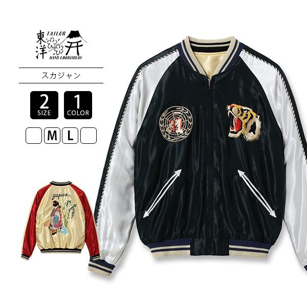 舞子 リバーシブルスカジャン 東洋tailor TAILOR TOYO テーラー東洋 スカジャン Souvenir Jacket リバーシブル