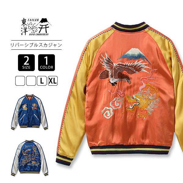 TAILOR TOYO テーラー東洋 スカジャン リバーシブル ジャケット