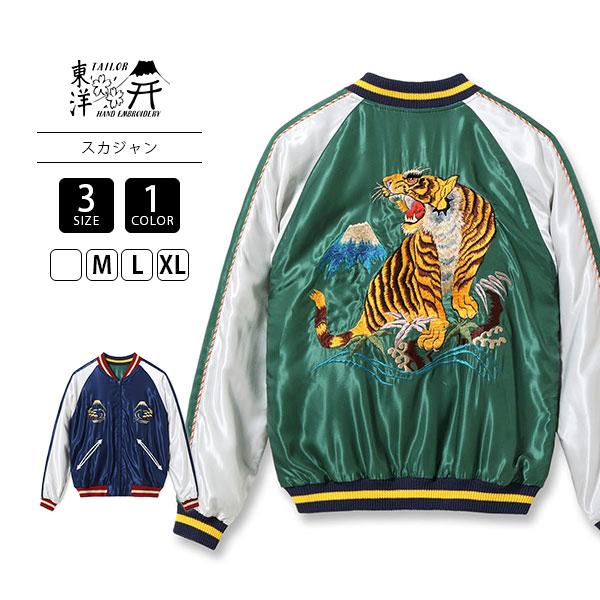 TAILOR TOYO テーラー東洋 スカジャン スーベニアジャケット ROARING