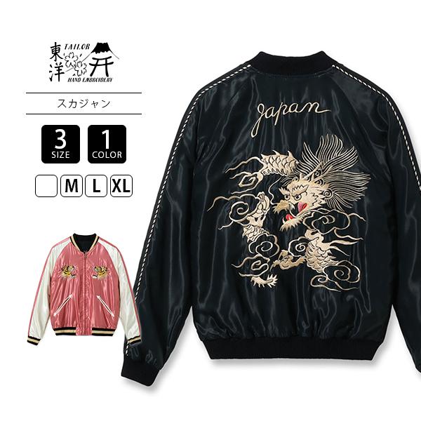 TAILOR TOYO テーラー東洋 スカジャン スーベニアジャケット “WHITE