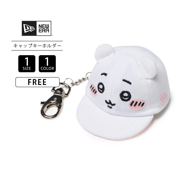 NEW ERA（ニューエラ） 小物 グッズ キャップキーホルダー ちいかわ