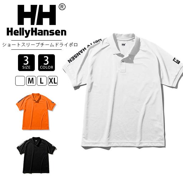 ヘリーハンセン ポロシャツ HELLY HANSEN ポロシャツ ドライ 半袖 メンズ レディース HH32000 :173-HH32000:ジーンズショップヤマト 通販 ヘリーハンセン HELLY HANSEN ポロシャツ