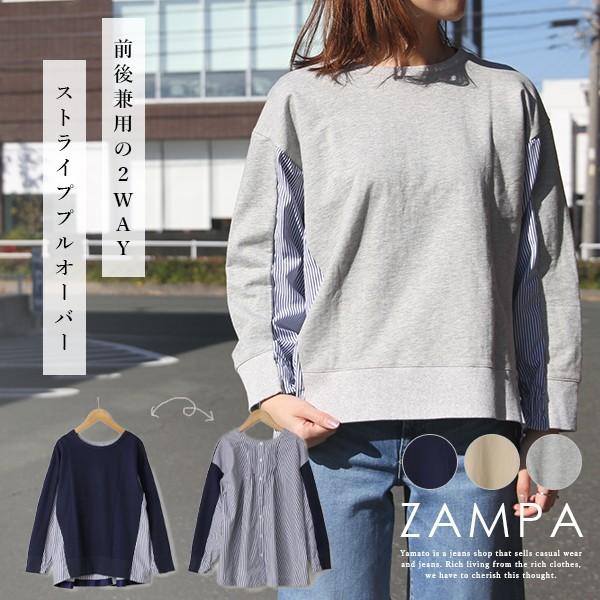 Zampa 服 ザンパ カットソー 長袖 ストライプフハクプルオーバー レディースファッション おしゃれ Z 215 Z ジーンズショップヤマト 通販 Yahoo ショッピング