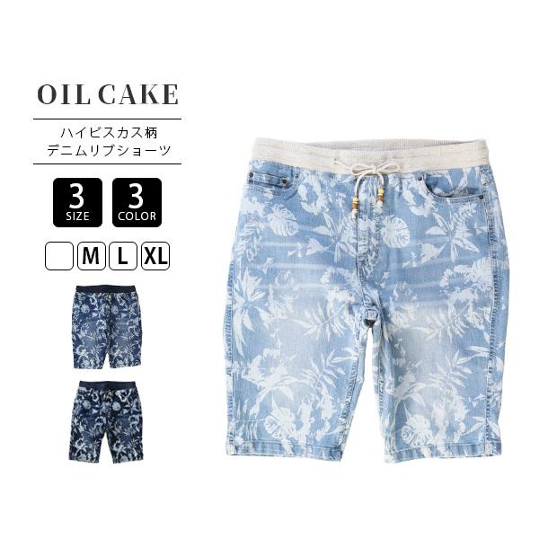 ショートパンツ メンズ デニム ショーツ ハイビスカス柄 リブ ハーフパンツ 1753 507 365 1753 507 ジーンズショップヤマト 通販 Yahoo ショッピング