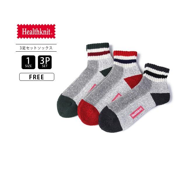 ネコポス対応 Healthknit 靴下 メンズ ソックス ヘルスニット 靴下 ソックス 3足セット シンカーライン3pクォーターソックス おしゃれ 191 3102 390 191 3102 ジーンズショップヤマト 通販 Yahoo ショッピング