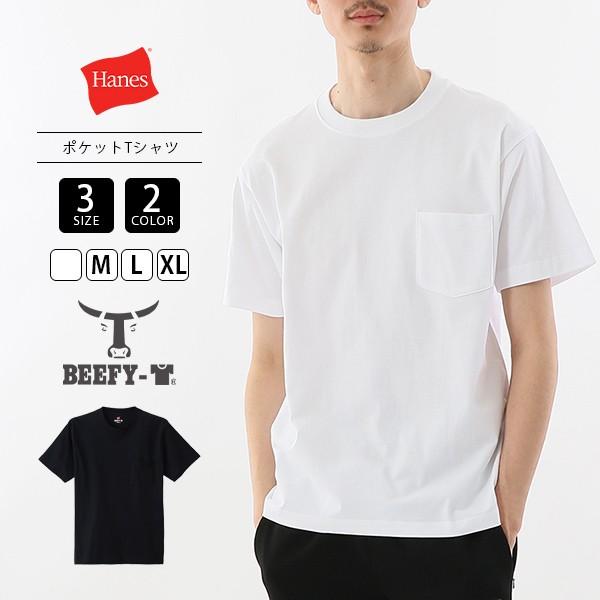 Hanes（ヘインズ） Hanes Beefy ポケット Tシャツ ビーフィー ポケット