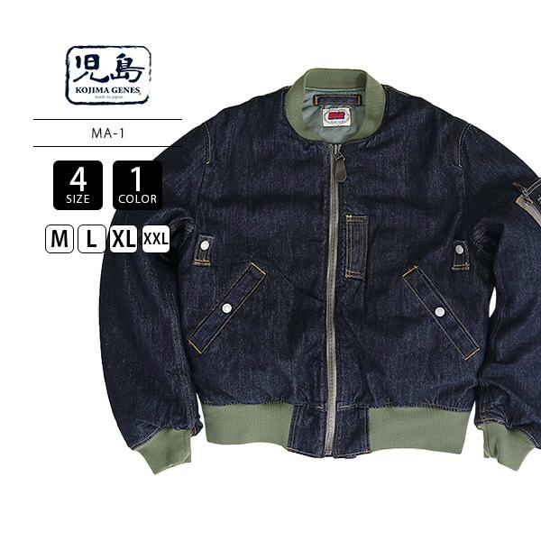 児島ジーンズ メンズ アウター MA-1 ライトアウター Denim MA-1 Flight