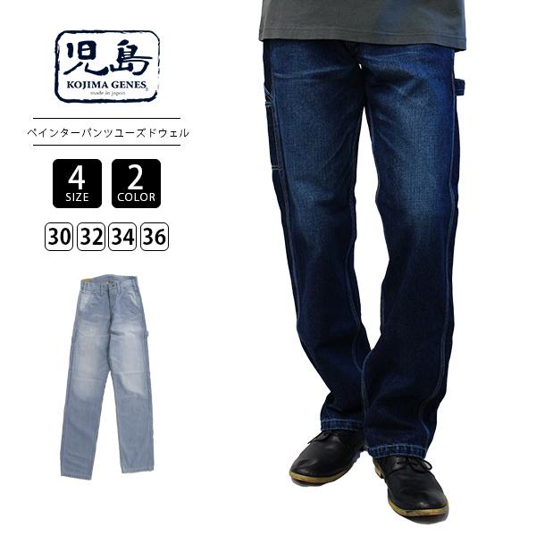児島ジーンズ メンズ ボトムス ペインターパンツ ユーズド加工