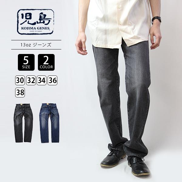 児島ジーンズ ジーンズ デニム 13oz ユーズドウェルジーンズ 日本製 国産 岡山 401 Rnb 1314 401 Rnb 1314 ジーンズショップヤマト 通販 Yahoo ショッピング