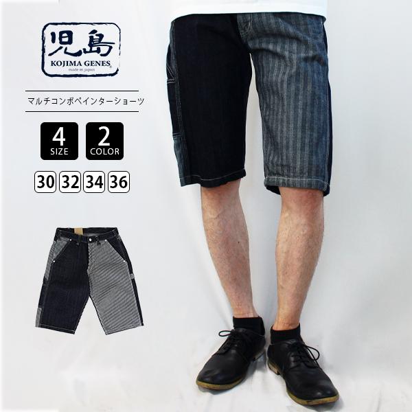 児島ジーンズ KOJIMA JEANS メンズ ハーフパンツ マルチコンボ