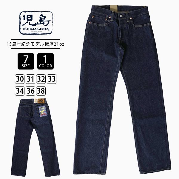 児島ジーンズ メンズ ボトムス ストレートパンツ ストレートデニム 15 