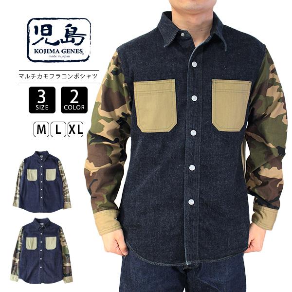 児島ジーンズ ワークシャツ KOJIMA GENES シャツ マルチカモフラ