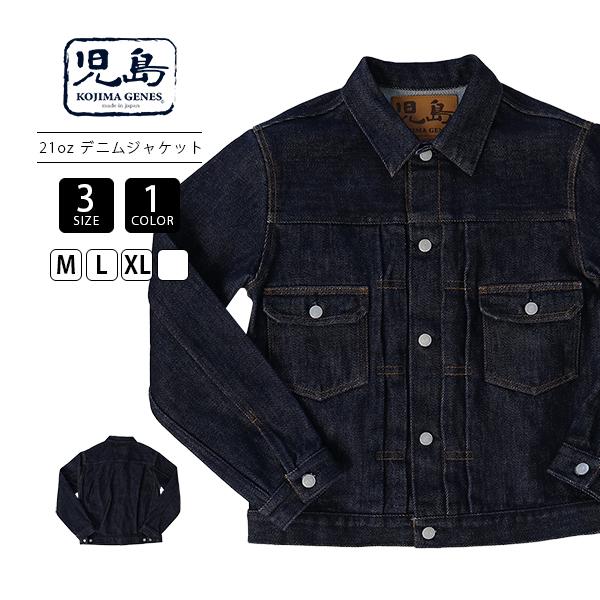 児島ジーンズ デニムジャケット 21oz デニム ジャケット 2nd 児島ジーンズ デニムジャケット 21oz デニム ジャケット 2nd
