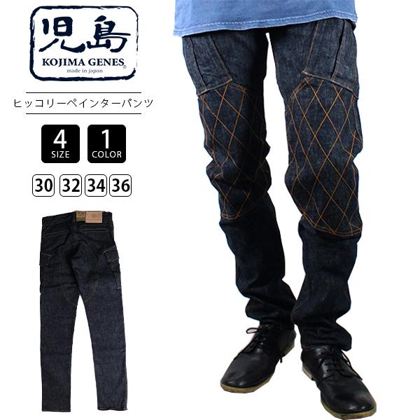 児島ジーンズ カーゴデニムパンツ 13oz ダブルニースリムストレッチ 