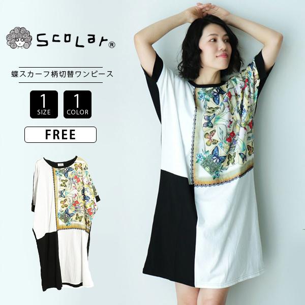 夏セール スカラー Scolar レディース ワンピース スカーフ柄 切替 ハデカワ 431 ジーンズショップヤマト 通販 Yahoo ショッピング