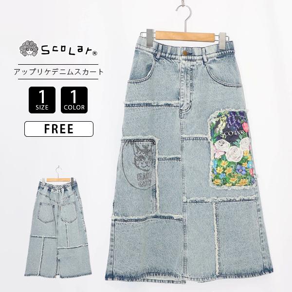 ScoLar（スカラー） レディース スカート デニムスカート ロング丈