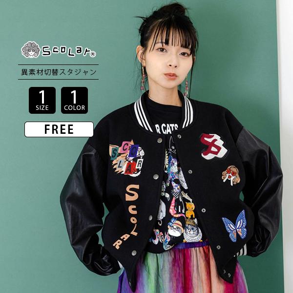 値下げスカラー異素材刺繍スタジャン ScoLar（スカラー） アウター ライトアウター 秋アウター メルトン 合