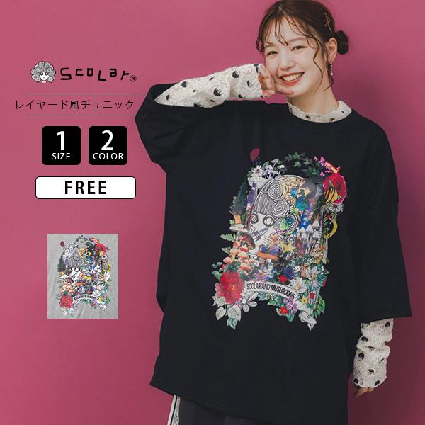 ScoLar（スカラー） 長袖 裏毛 起毛 レース きのこ柄 レイヤード風