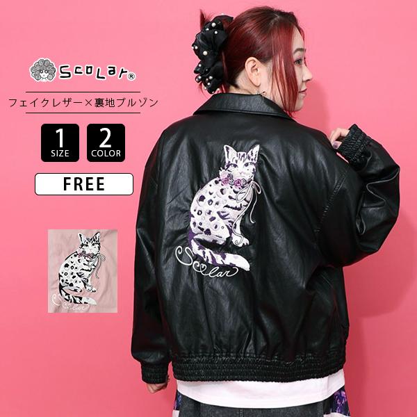 ScoLar 153771：ネコ刺繍フェイクレザー×裏地ブルゾン ScoLar（スカラー） レディース ライトアウター ブルゾン 秋冬アウター